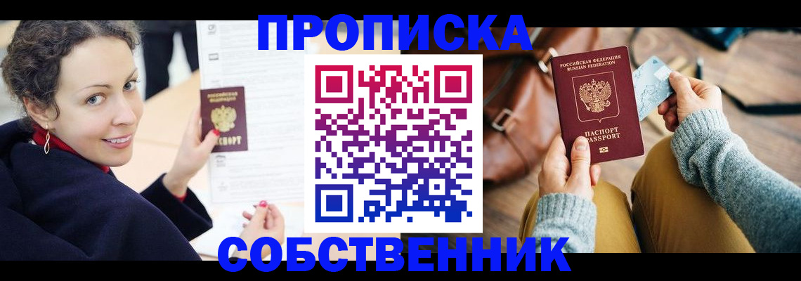 прописка иностранных граждан в Мичуринске