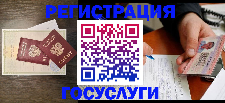 временная регистрация собственник в Мичуринске