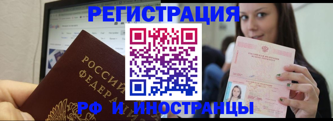 где прописаться в Мичуринске