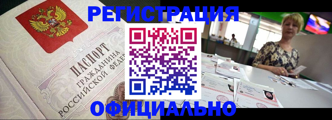 миграционный учет в Мичуринске