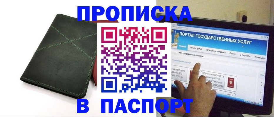 временная регистрация в Мичуринске