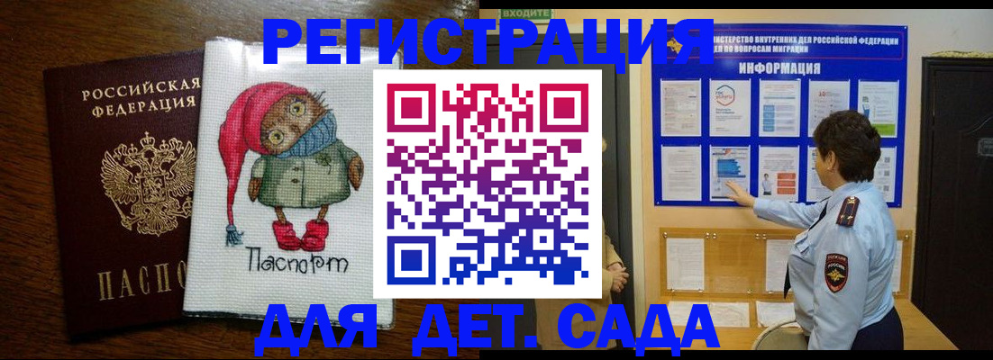 временная регистрация собственник в Мичуринске
