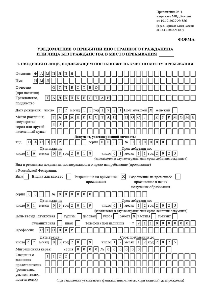 временная регистрация в Мичуринске временная регистрация в Мичуринске